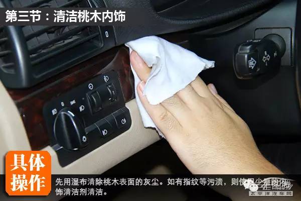 汽车精洗内饰深度清洗套餐,清洗汽车内饰的小妙招