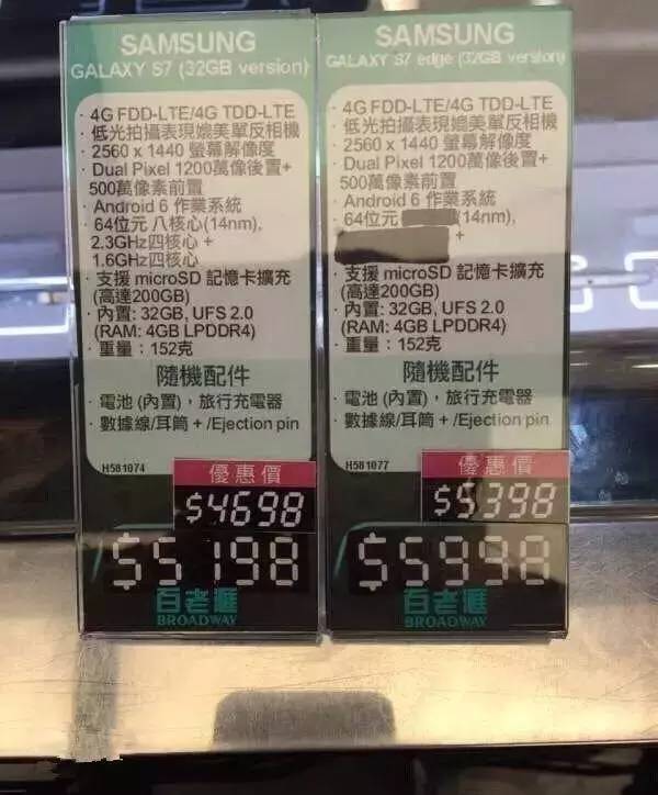 三星最新的手机s7价格,三星s7港行和国行价格