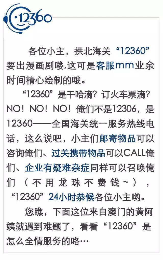 12360画你知：这不是我的菜