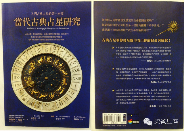 想过学习占星吗？这有一份柒爸整理的占星书单