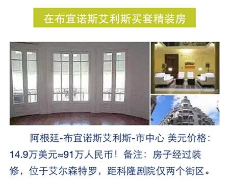 在*安泰**买套房子的钱，出国能干点啥？看完心酸！