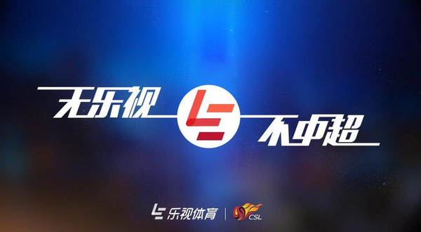 中超重燃战火深度解析,中超新赛季蓄势待发