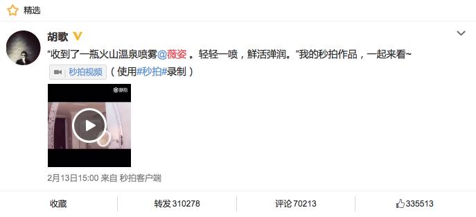 面子|男明星的爱，都被微博出卖了