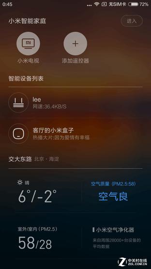 808原版测评,小米4s值得入手吗