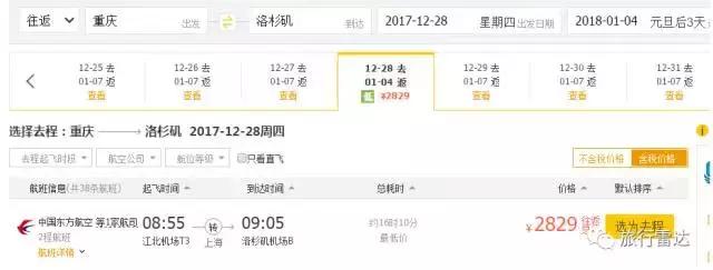 外国2020年3月份特价机票,上海至美国特价机票