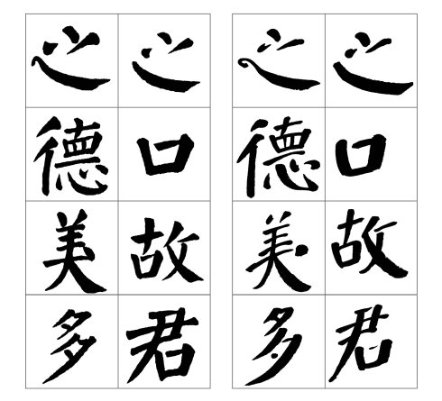 颜勤礼碑四条屏高清大图,颜真卿勤礼碑高清大图讲解