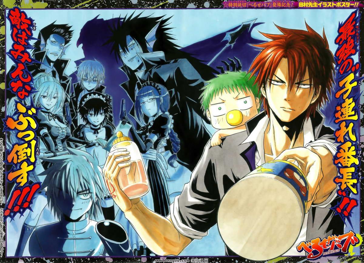 这是被集英社狠心腰斩的燃动漫，一腔热血的恶魔奶爸却无力回天