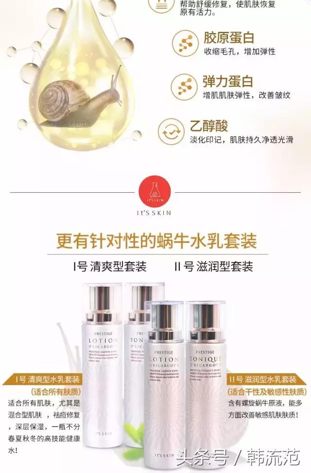 韩国伊思水乳韩国评价,韩国水乳伊思