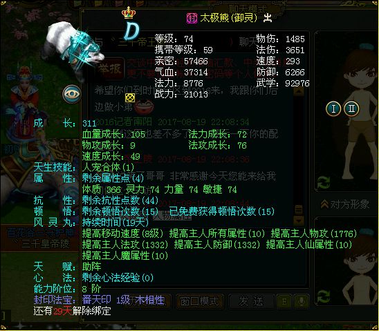 不忘初心59——三千帝王陵打造全服第一队！