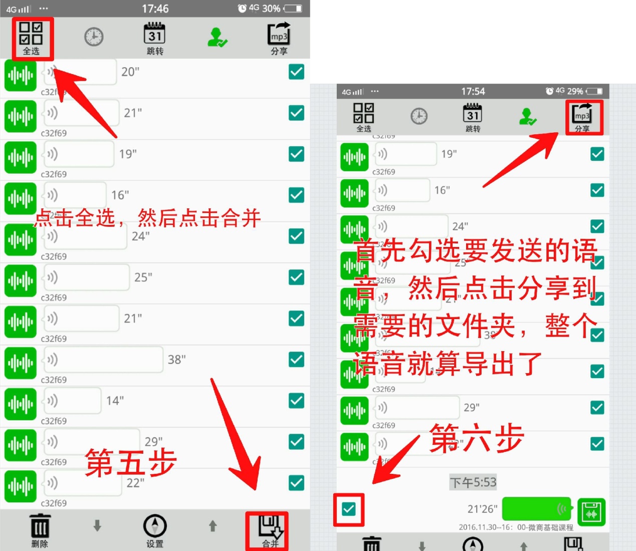 如何利用微营销工具,教您使用手机各种功能技巧视频