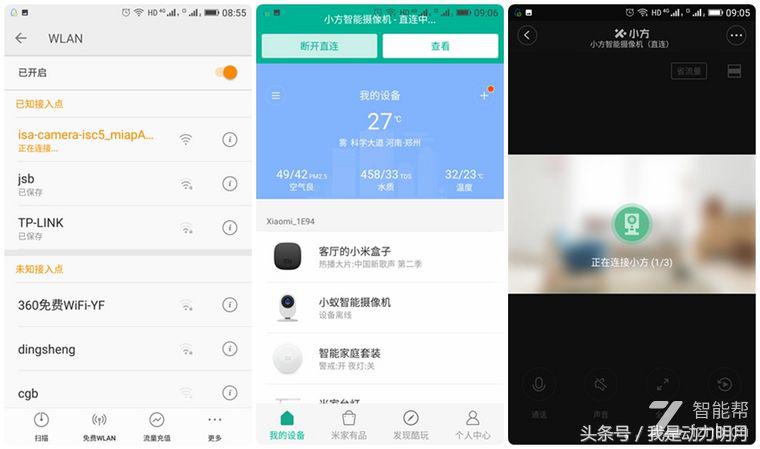 小方智能摄像机不读卡,小方智能1080p摄像机说明书