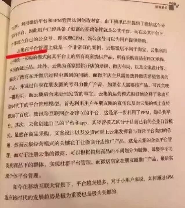 云集微店怎么介绍店铺好,云集微店最近真实消息