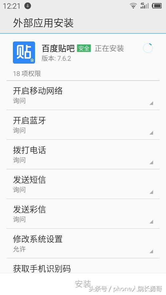 魅族手机安装软件解析包出现问题,魅族手机怎么设置软件安装进SD卡