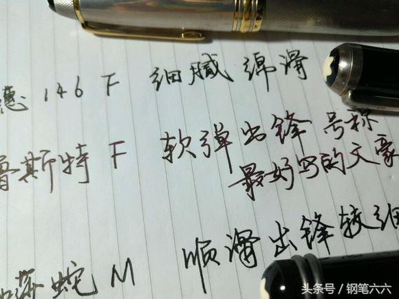 什么是真正的龙,万宝龙最细笔尖