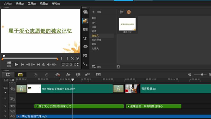 从小白到高手音感课程,会声会影x7参数设置