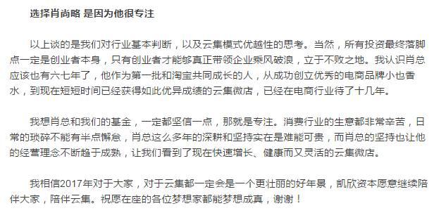 云集微店未来前景,云集微店如何盈利