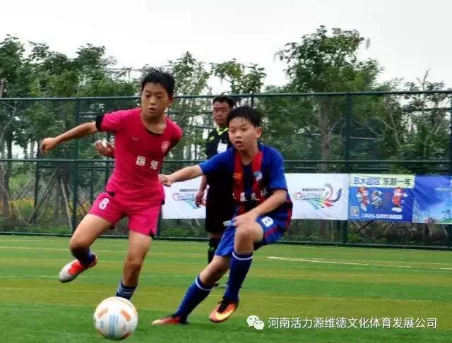河南维德青少年足球队,维德青少年足球队