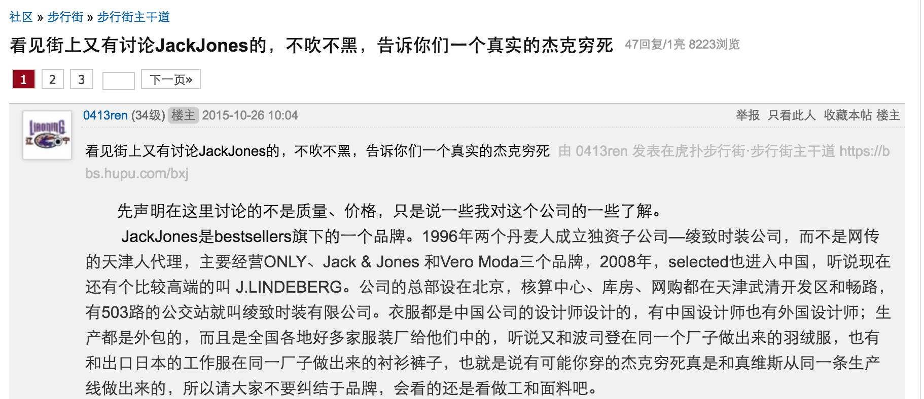 一件让你不堪回首的衣服,回忆那些你曾经穿过的衣服