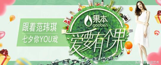 果本七夕《爱要有个果》女人要宠爱自己