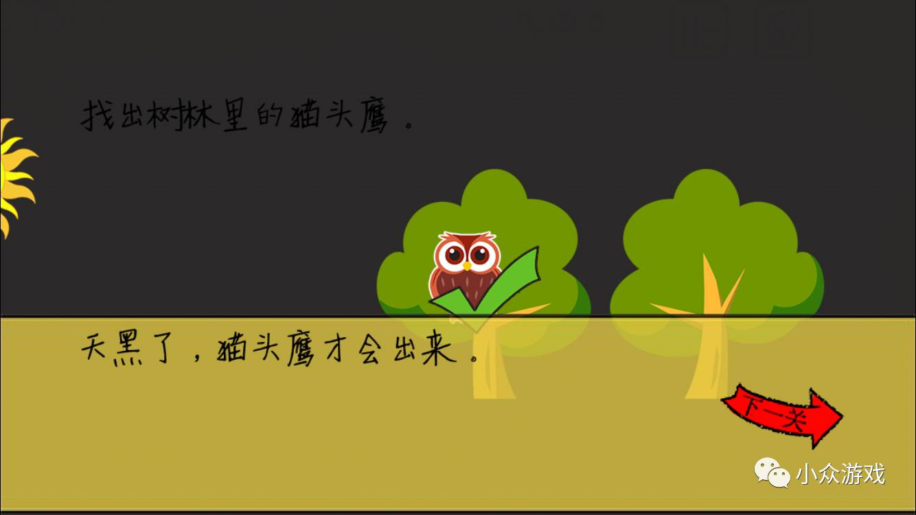 最囧游戏2图文攻略21,最囧游戏2图文攻略40