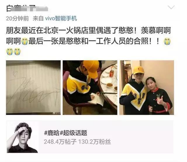 如果偶遇偶像你会怎样,鹿晗最开始跟哪个明星在一起