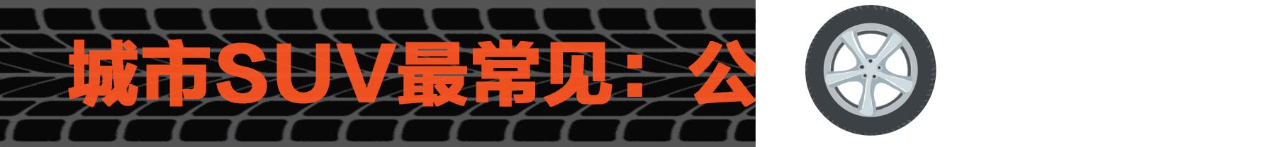 很多人都不知道买什么车好,搞不懂人们为什么买suv