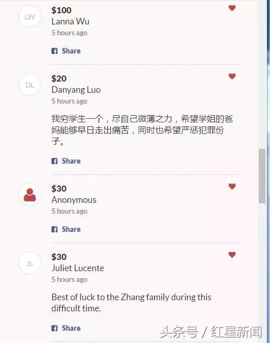 章莹颖家人回应网友多项质疑,章莹颖家有赔偿吗