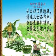 四时田园杂兴三十一诗句解析,四时田园杂兴三十一诗文赏析