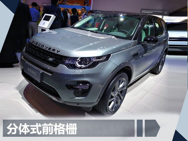 全新路虎发现神行价格图片大全,路虎发现神行2018款新车价格表