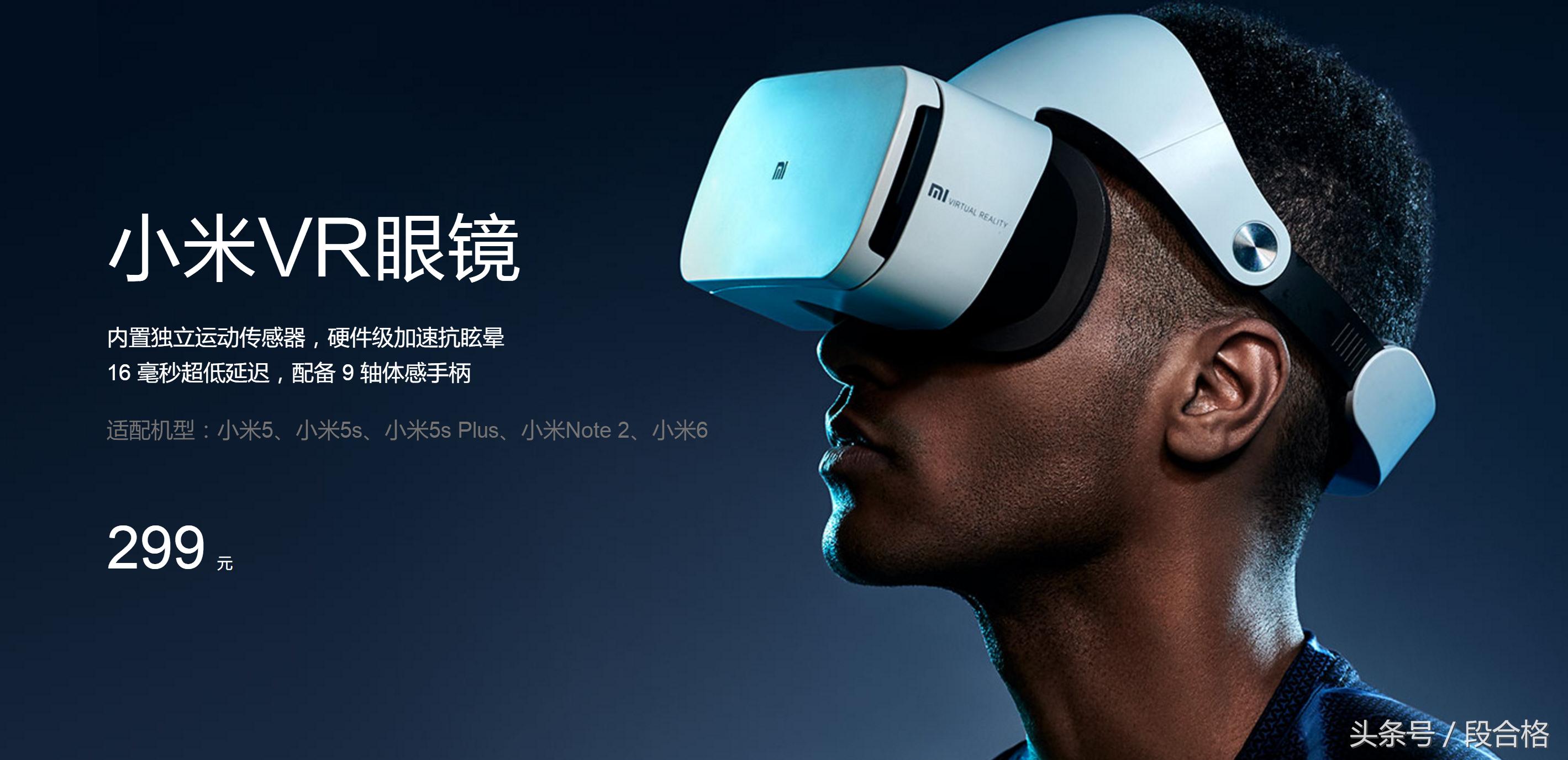 小米的vr眼镜评价,小米299vr眼镜效果怎么样