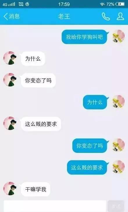 我给你学狗叫吧什么梗,我给你学狗叫吧什么意思