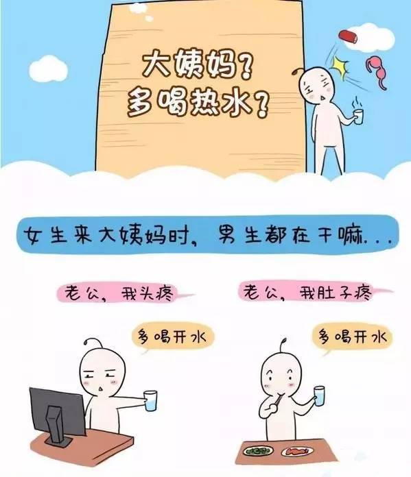 我大姨妈来了英语怎么说,大姨妈用普通话怎么说