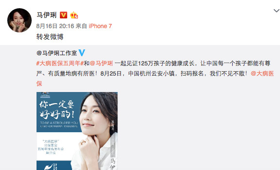 马伊琍回应章子怡,马伊琍回应采访视频