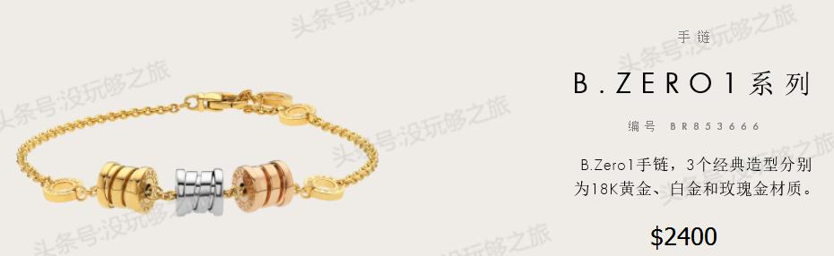 宝格丽满钻小蛮腰免税店最低价格,宝格丽免税店95折券