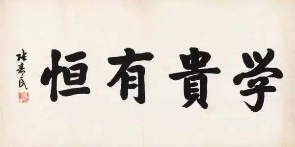 曾国藩读书三大精髓,曾国藩读书时的最高境界