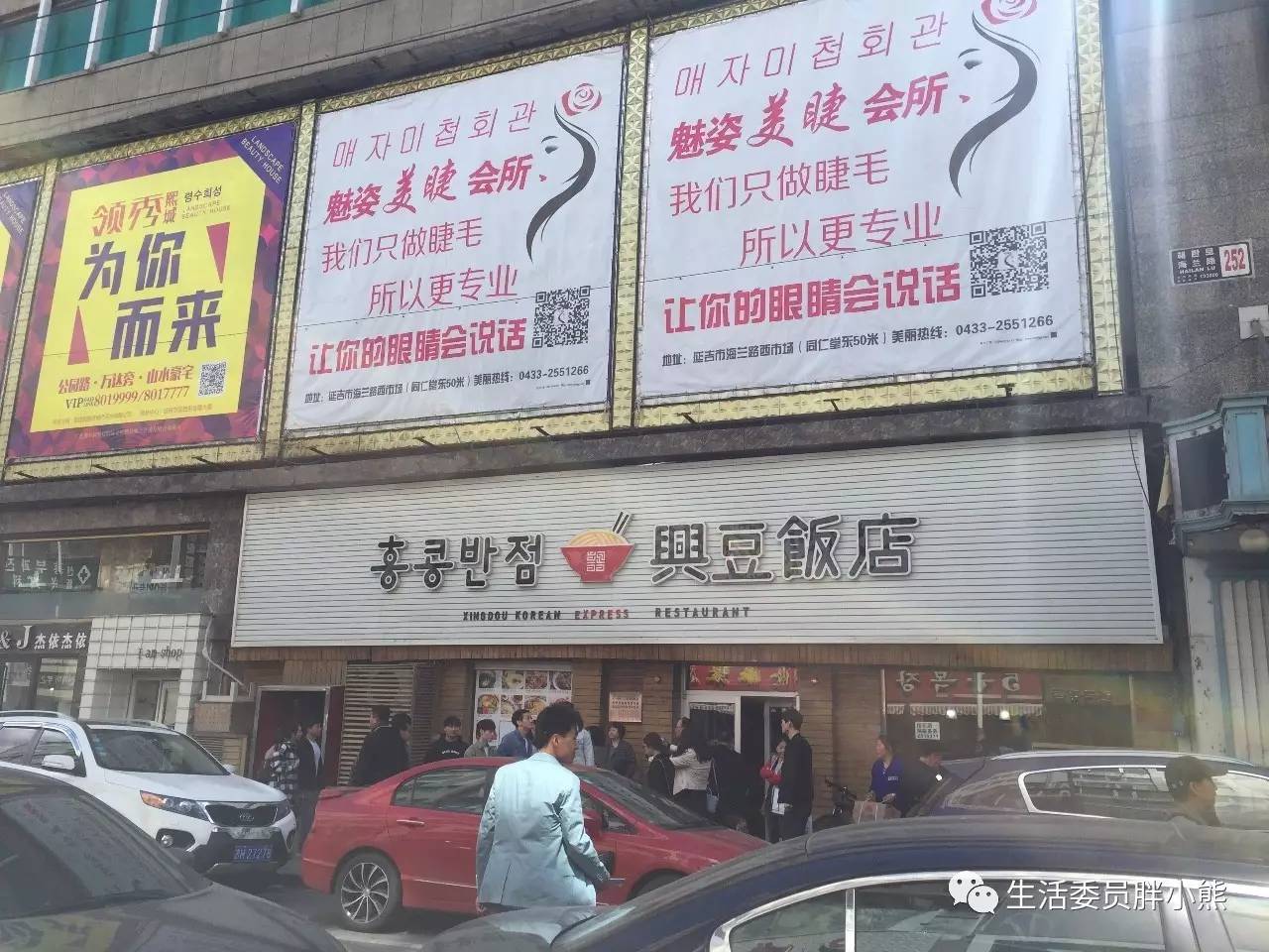 一个人的旅行延吉,延吉旅行日记