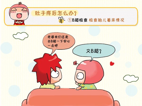 孕早期侧身睡肚子疼,孕早期肚子疼大便多