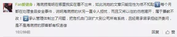 海底捞三角形3个变4个,海底捞鱼头变鱼尾