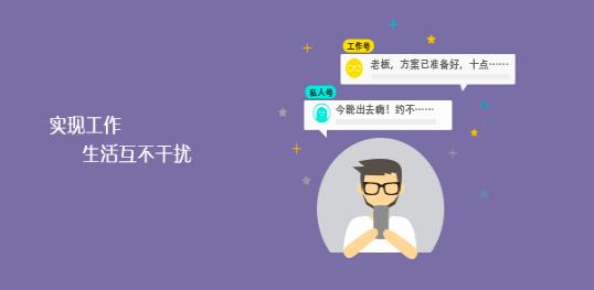 双开助手和分身大师,双开助手全屏
