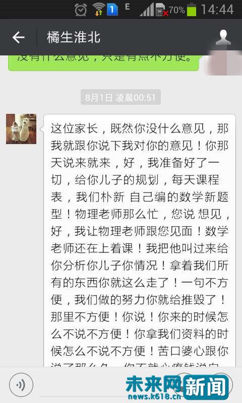 朴新教育不给退费怎么办,朴新教育最新进展