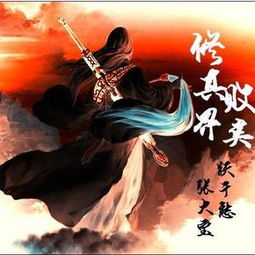 二十本最值得看的修仙小说,十大经典好看的修仙小说推荐