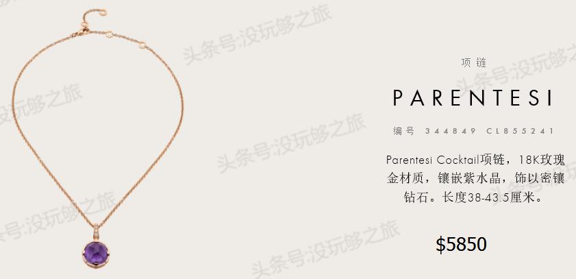 宝格丽专柜限时特价,宝格丽官网下单82折