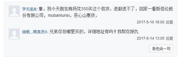 为什么newbalance山寨多,中国的newbalance真的假的