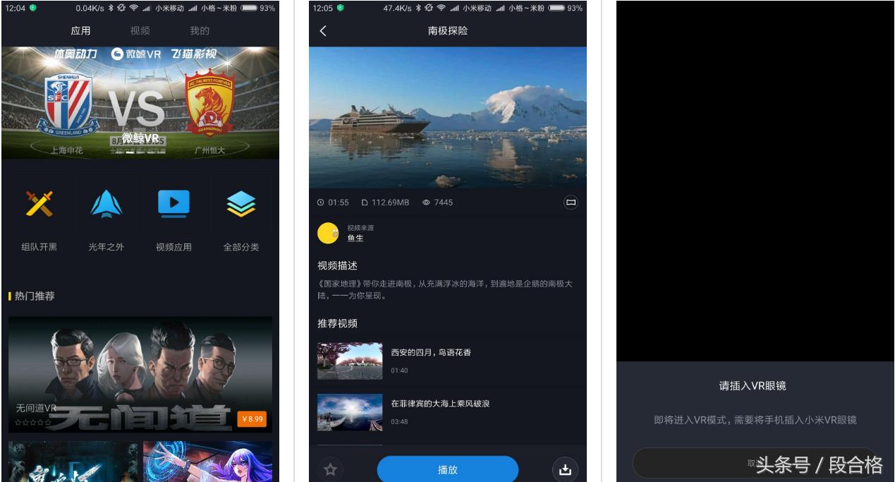 小米的vr眼镜评价,小米299vr眼镜效果怎么样