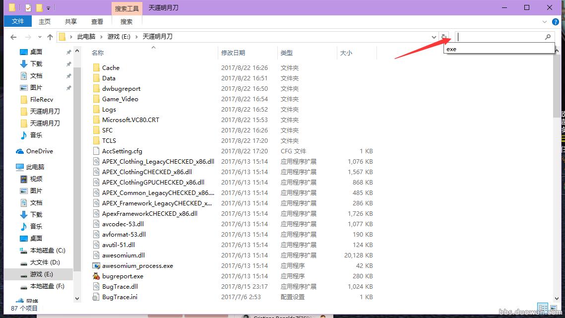 天涯明月刀ol太卡怎么办,玩天涯明月刀说内存不足怎么办