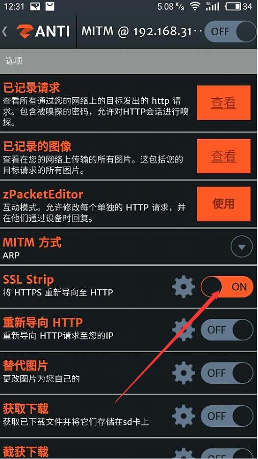 手机控制无线网络中所有设备的网页还可断它网！看看我如何做到的