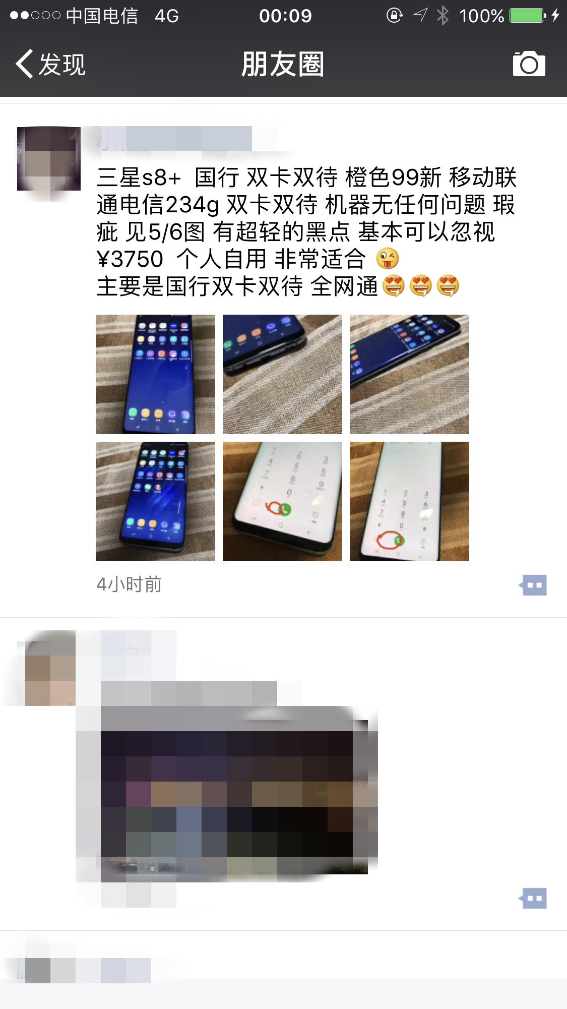 2888买的什么二手手机,2988值不值得买