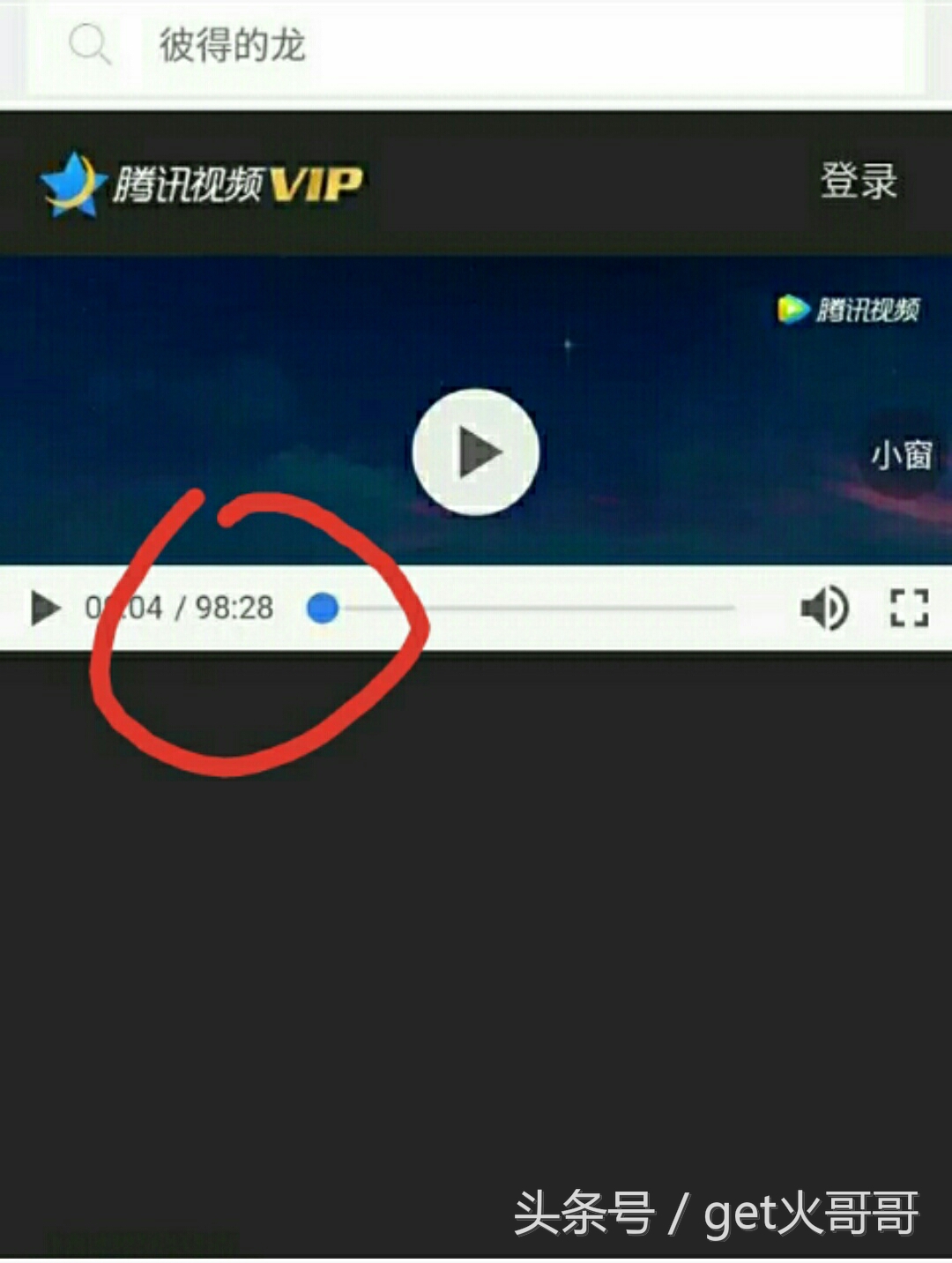IOS+安卓各大视频网站VIP特权电视剧、电影、等免费看！
