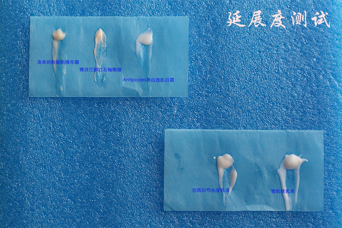 历经酷暑“白富美”是如何炼成的?——美白乳霜大比拼