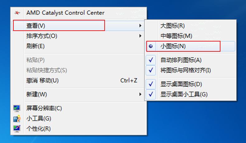 电脑桌面图标怎么恢复正常,怎样把电脑桌面的图标变小